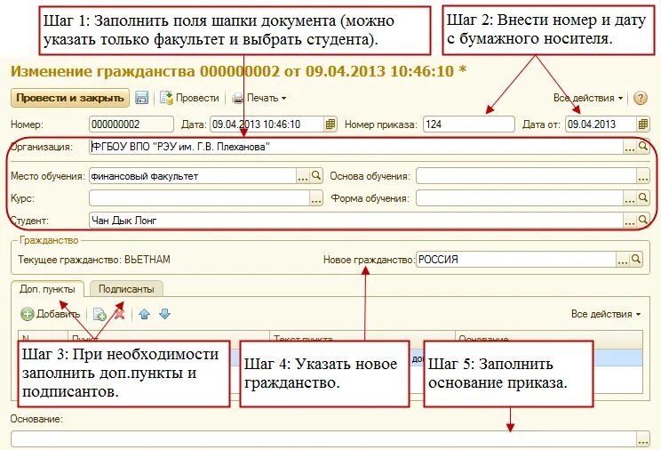 Анкета что писать в графе гражданство. Как заполнить гражданство. Как заполнить поле гражданство. Заполнение графы гражданство. Что писать в поле гражданство.