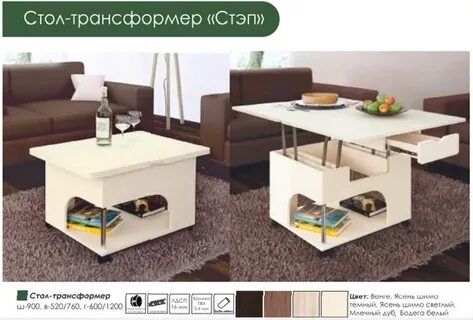 Как собрать столик трансформер