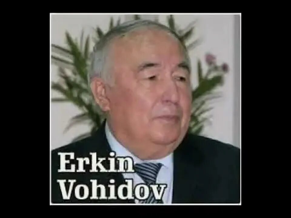 Erkin vohidov узбекский поэт. Эркина вахидов. Эркин вахидов писатель. Эркина вахидов. Эркин вахидов.