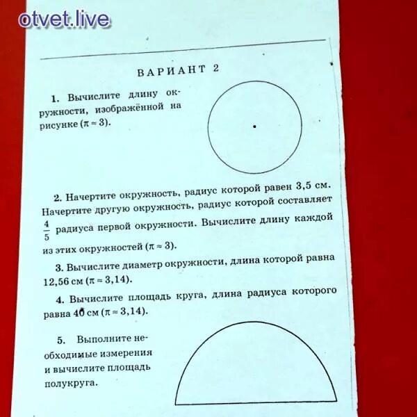 Найдите длину окружности изображенной на рисунке. Найдите длину окружности изображенной на рисунке