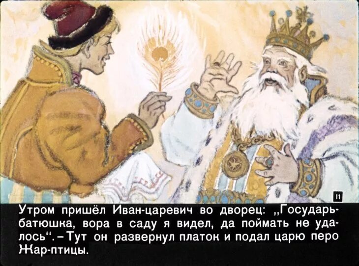 Спятил отец король