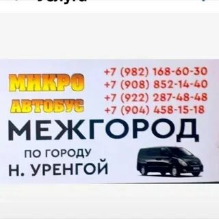 Дешевое такси уренгой
