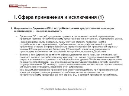 Директива ес