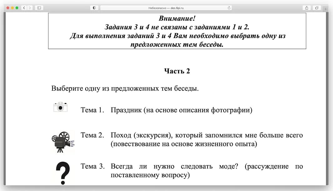 Демоверсия собеседования огэ. Демоверсия русский собеседование 9 класс устное фипи с ответами. русский язык 9 класс итоговое собеседование 2025 варианты демоверсии. текст демоверсия по устное собеседование русскому языку демоверсии. итоговое собеседование ответ дам демоверсии с ответами.