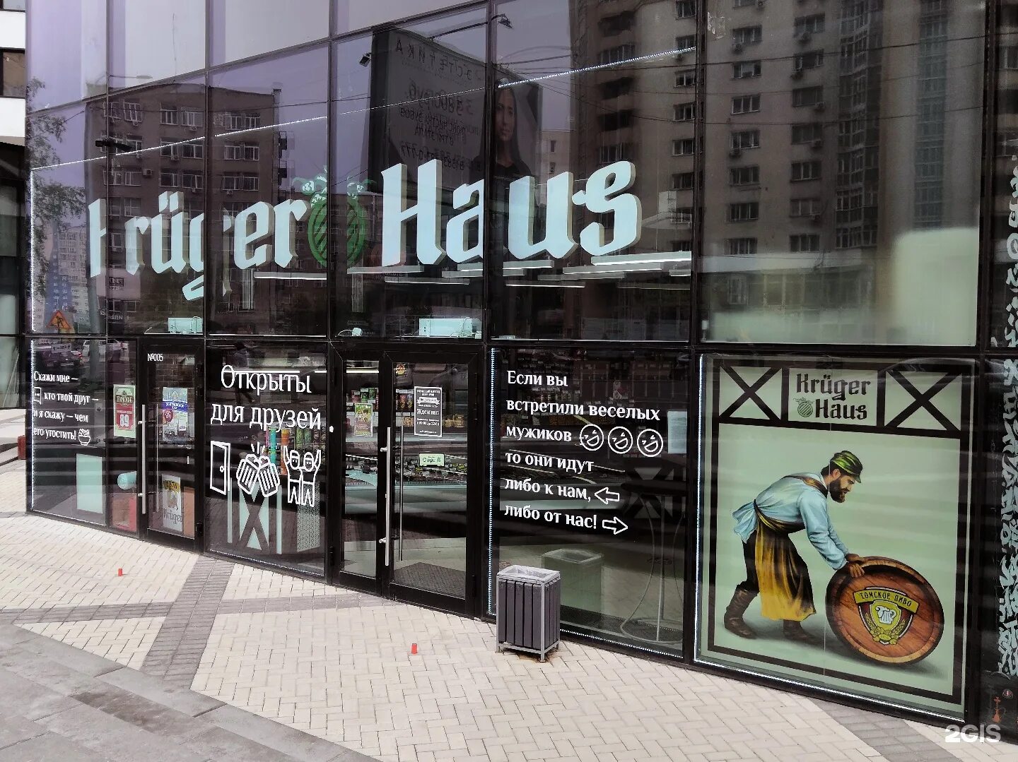 ул. крюгер хаус адреса. крюгер хаус адреса. пивной магазин крюгер хаус. крюгер хаус адреса.