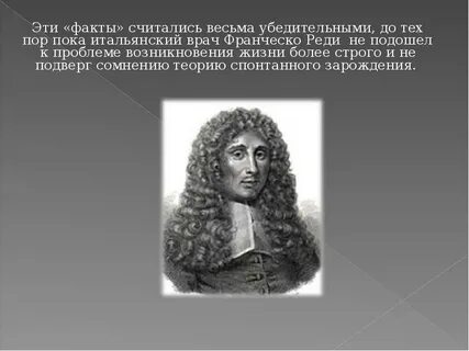 Гипотеза реди