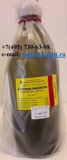 Азотная кислота bao