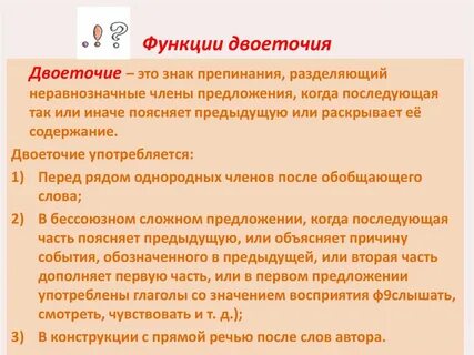 Конспект пунктуация функции знаков препинания 8 класс
