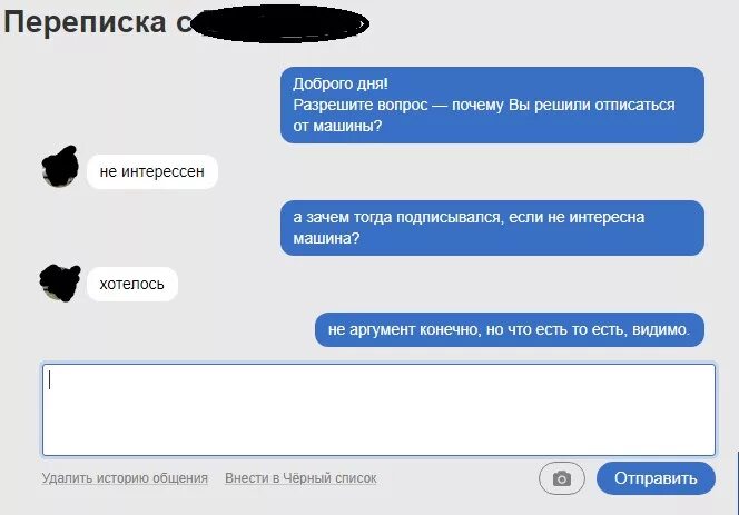 Тайные переписки жен. Тайные переписки жен