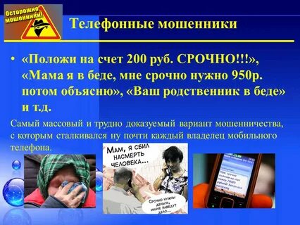 Проекта номер телефона