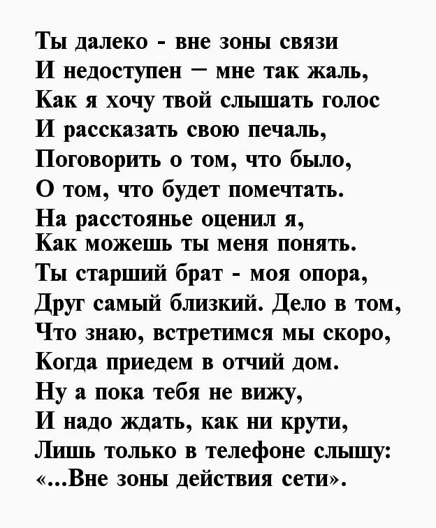 Стихи о смерти мужа. Стихи про смерть. Стихотворение про смерть мужа. Стихи любимому мужу покойному. Стих мужу после смерти