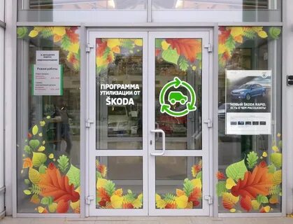 День входной