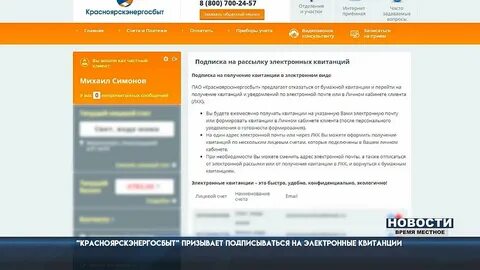 Красноярскэнергосбыт лицевые счета