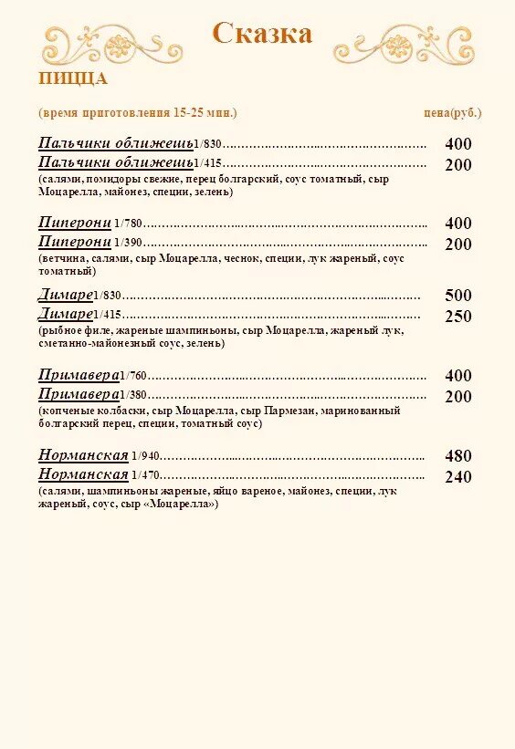 Кафе встреча зарайск. Кафе сказка зарайск. Новогодний киноквиз. Сказка тайм зарайск. Центральный парк культуры и отдыха.