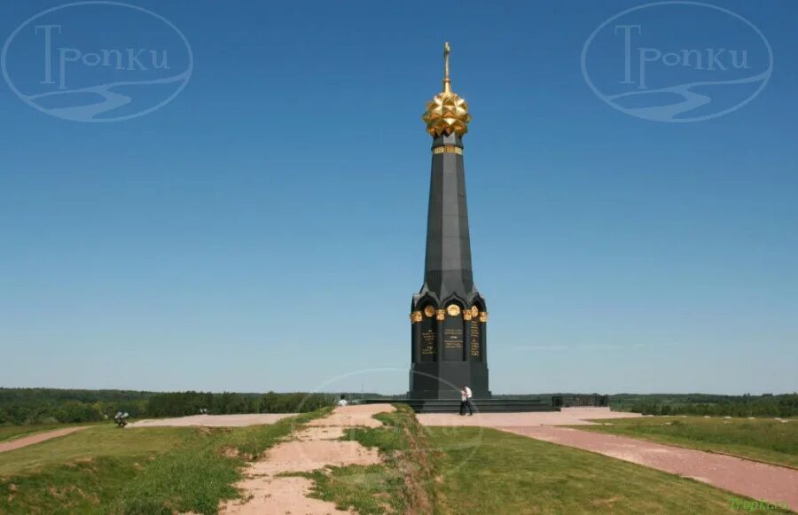 Г бородино московская область. Г бородино московская область. Бородинское поле музей-заповедник. Памятник бородино 1812. Часовня на бородинском поле.