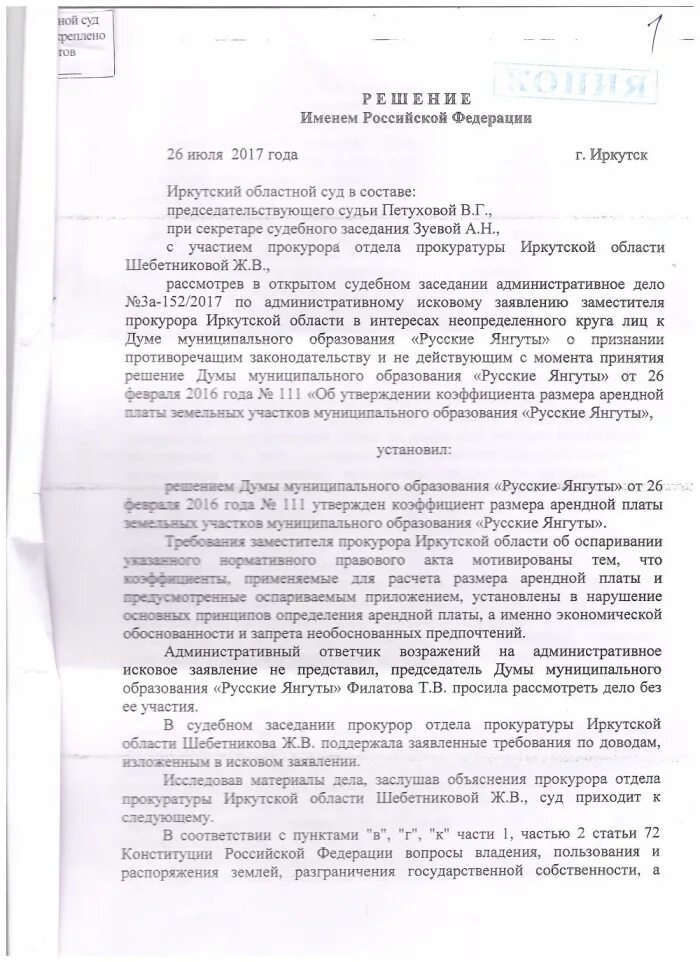 Отзыв заявления образец. Образец возражения в суд на исковое. Как правильно написать возражение на судебный иск. Возражение апелляционная жалоба на решение суда образец. Возражение на исковое заявление образец по гражданскому делу образец.