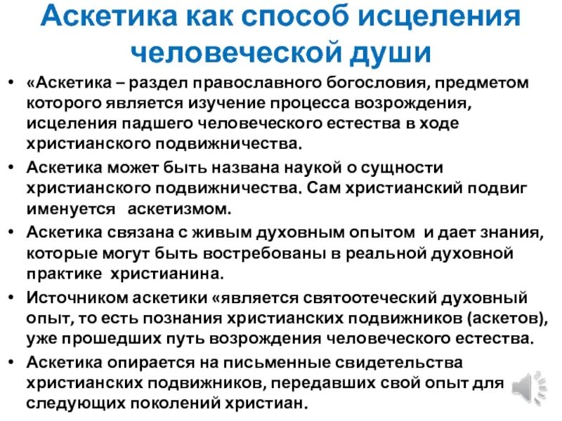 Аскетика три тома. Аскетика для мирян. Аскетика. Аскетика. Аскетика.