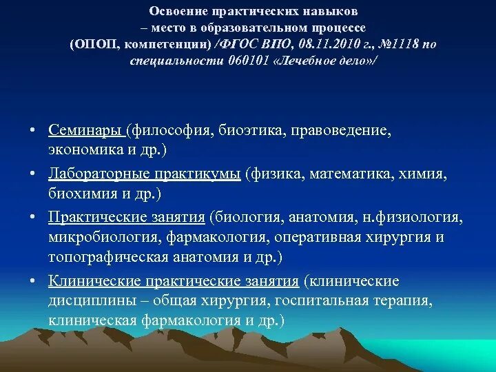 Освоить практические навыки. Освоение практических навыков.. Практические занятия по философии. Философские навыки.