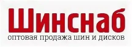 Шинснаб