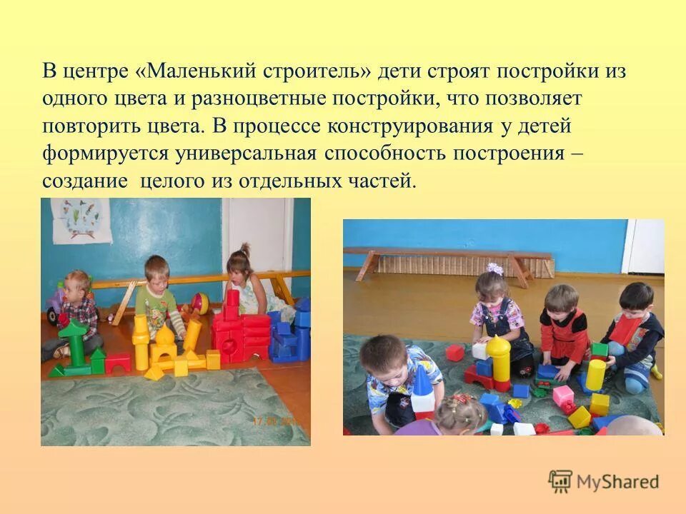 самостоятельная деятельность детей. организация самостоятельной деятельности детей в старшей группе. организация развивающей среды и самостоятельной деятельности детей. организация самостоятельной деятельности детей в старшей группе. самостоятельная деятельность дошкольников.