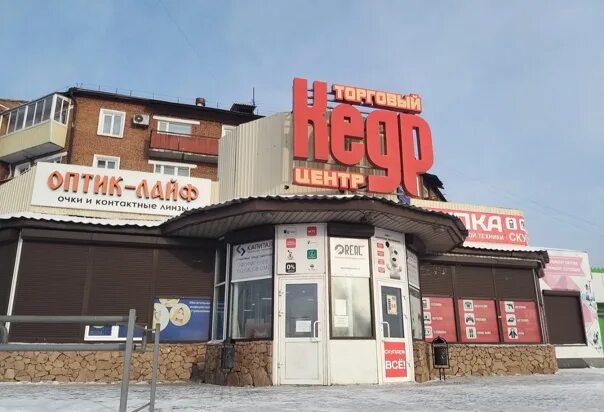 Кафе Кедр, + 7 343 429-34-76, ул. Ленина, 104, Ис, Свердловская обл., రష్యా, 624