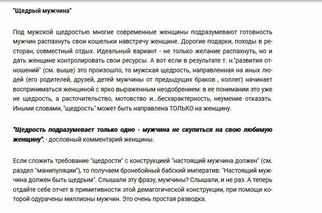 Что такое быть щедрым. Что такое быть щедрым