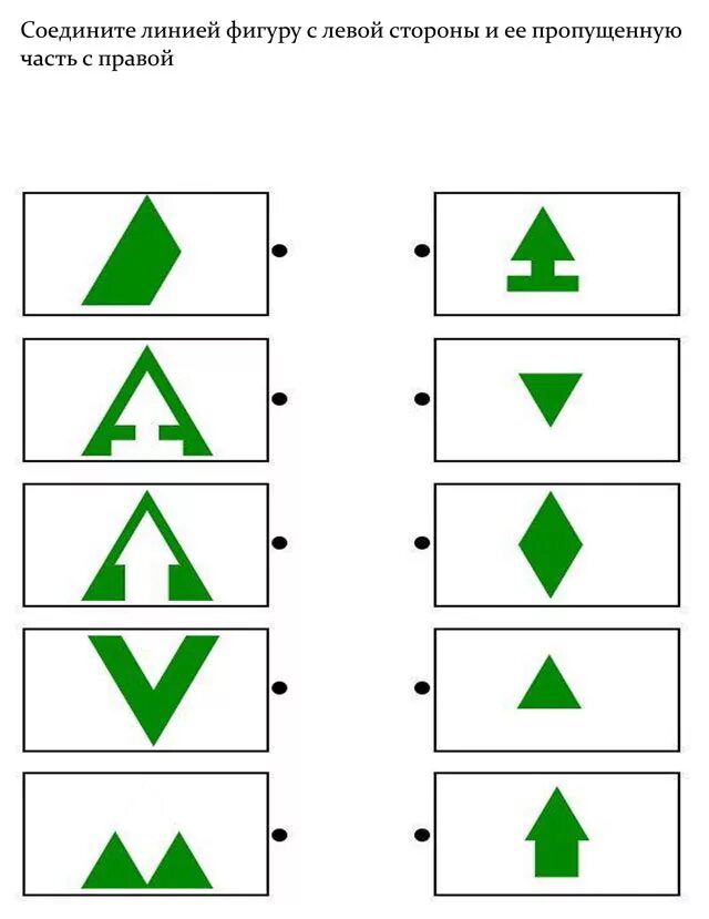 Фигуры соединенные линиями или стрелками