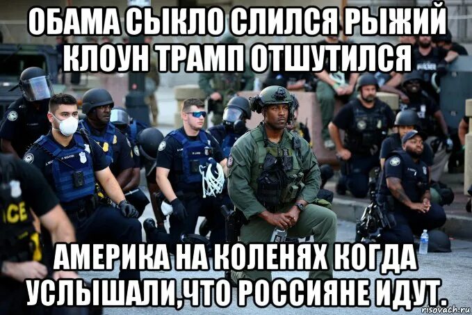 Прогибаться под сша. Мемы про сша. сыкло. прогнулся мем. сша сша сша мем.