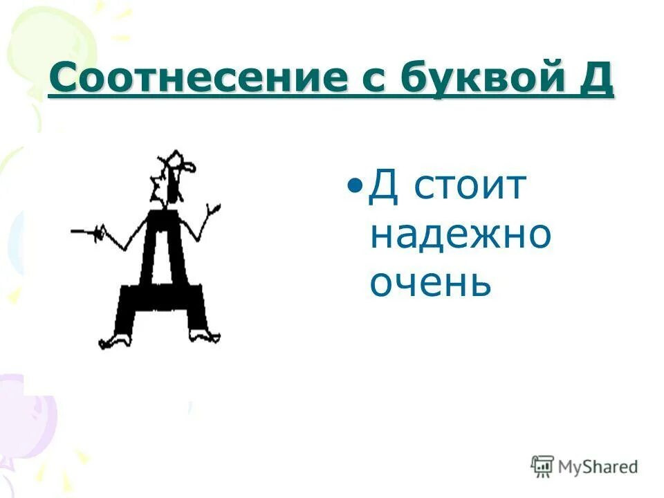 артисты на букву д