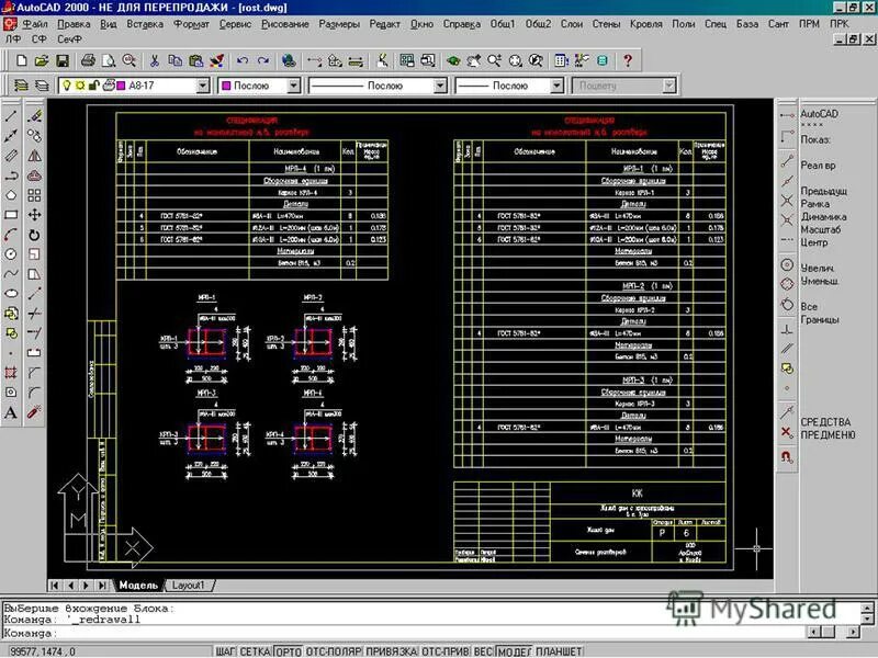 Руководства autocad. Рзмстиль в автокаде. Autocad mep. Руководства autocad. Команды автокад.