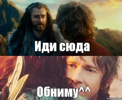 Обнять я пошел дальше