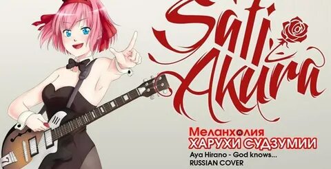 Cover by sati akura
