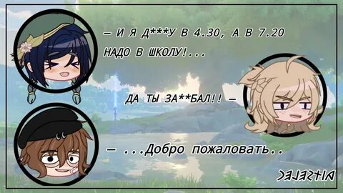 Флуд по геншин