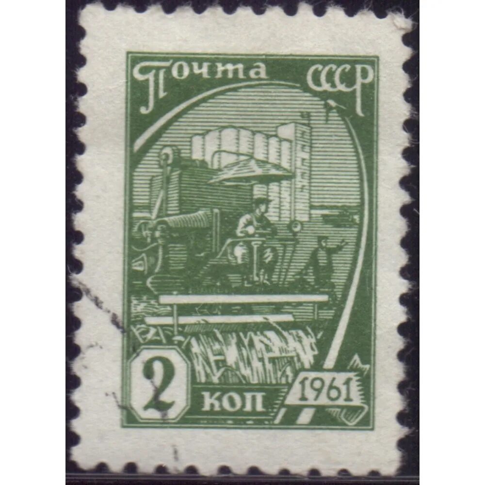 Марки ссср 1961. Основы 1961 года. Основы 1961 года. Основы 1961 года. Основы 1961 года.