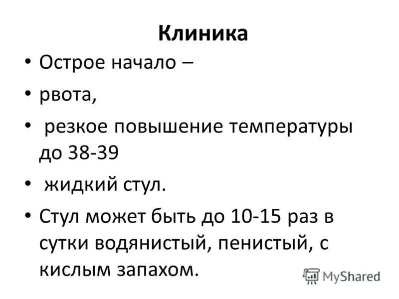 Кислый запах рвоты у ребенка. Кислый запах рвоты у ребенка. Характер рвотных масс. Кислый запах рвоты у ребенка. Кислый запах рвоты у ребенка.