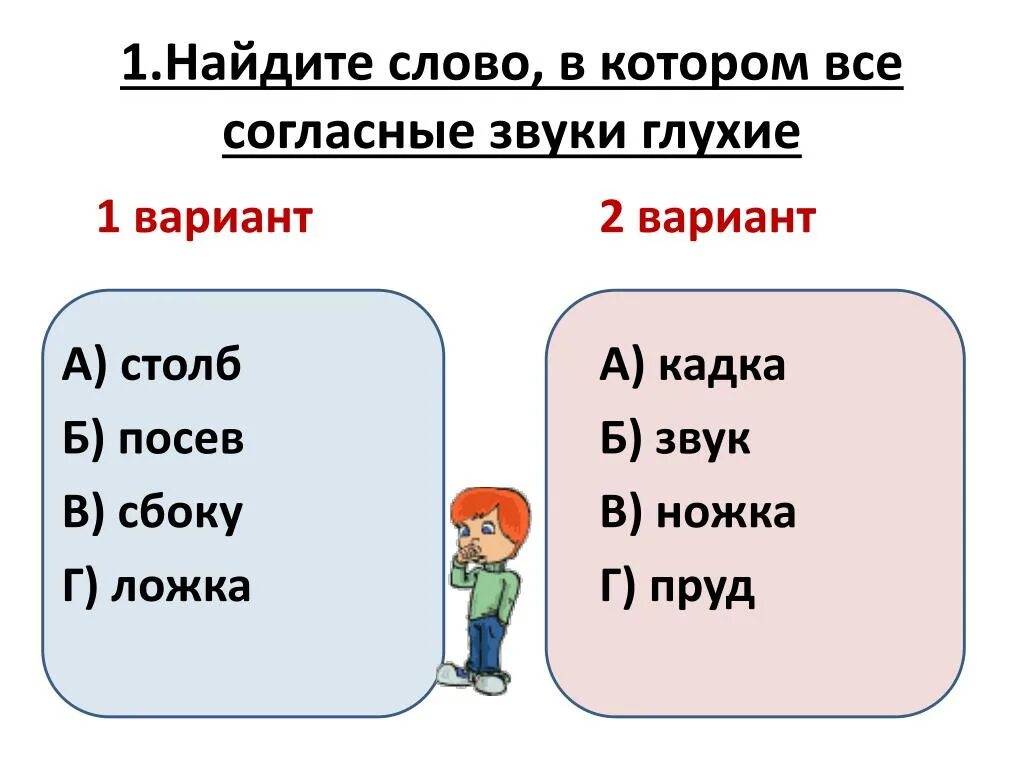 Слово из 5 первая часть