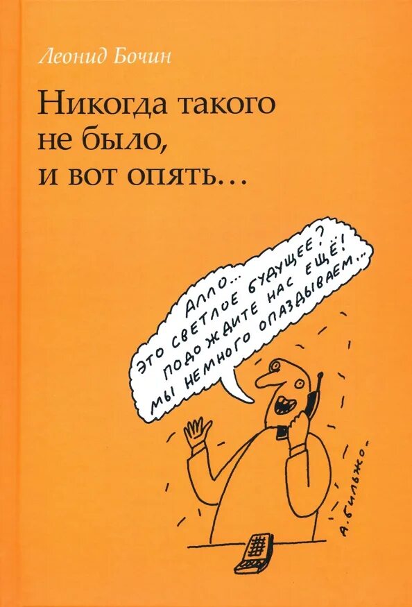 И ни такое может быть