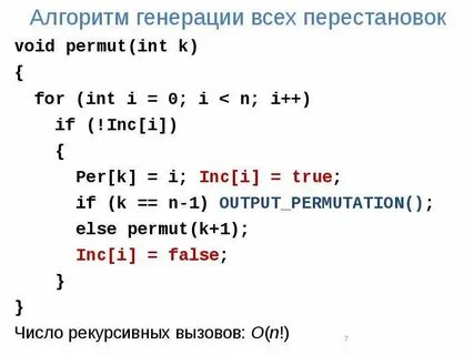 Генерирующие алгоритмы
