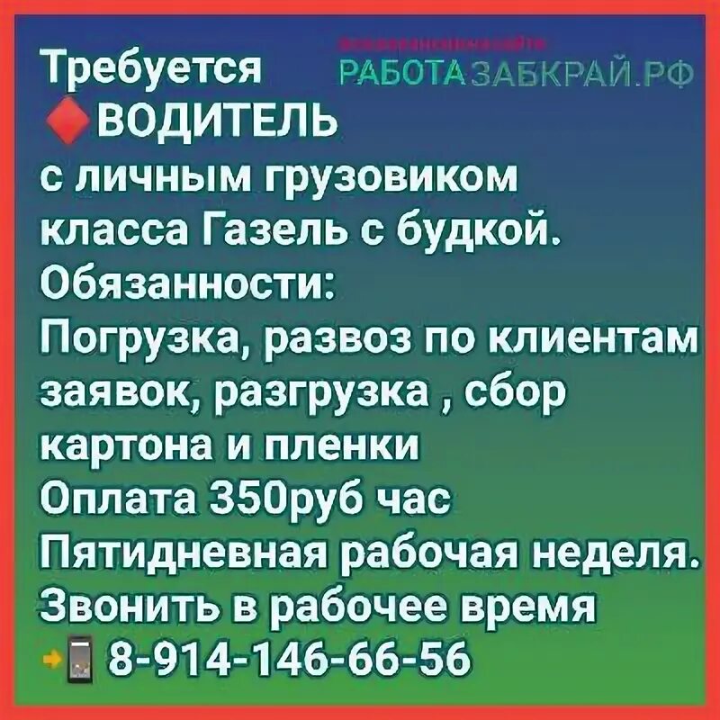 Работа вакансии приморский край водитель. Работа вакансии приморский край водитель. Работа вакансии приморский край водитель. Вахта в краснодарском крае растение доклад. Работа вакансии приморский край водитель.