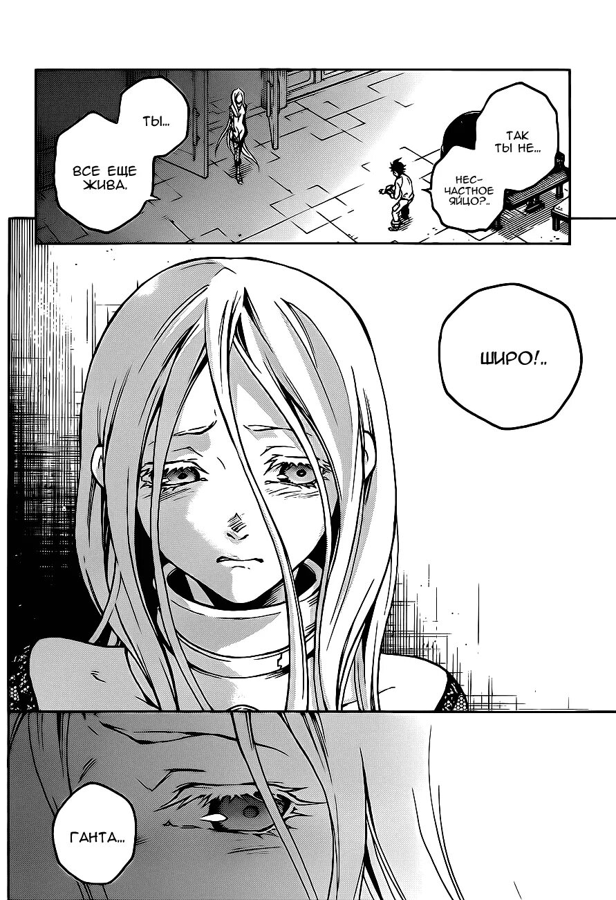 читать мангу страна чудес. Shiro страна чудес смертников манга. читать мангу страна чудес. страна чудес смертников манга 2 том. из сна на свободу манга.