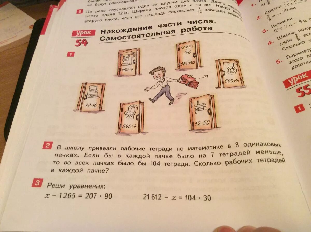 В школьную библиотеку привезли 6 одинаковых пачек. В школу привезли рабочие тетради по математике в 8 одинаковых пачках. В школу привезли 10. В школу привезли 10 пачек учебников по. Задача в школу привезли 10 пачек учебников.