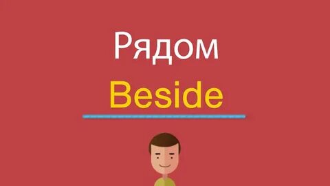 Персик на английском языке