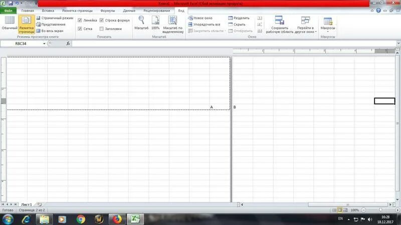 Как в excel убрать пунктирную. Пунктирная линия в эксель. Patch of excel. Убрать пунктирную линию в эксель. Как в excel убрать пунктирную.
