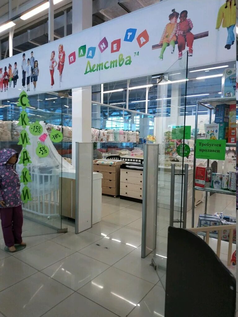Планета детства астрахань каталог товаров. Планета детства. Планета детства астрахань. Планета детства астрахань. Планета детства астрахань каталог товаров.
