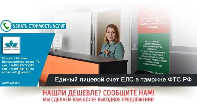 Лицевой счет участника вэд. Единый счет таможни. Пополнение лицевого счета таможни платежка. Лицевой счет участника вэд. Етт тн вэд.