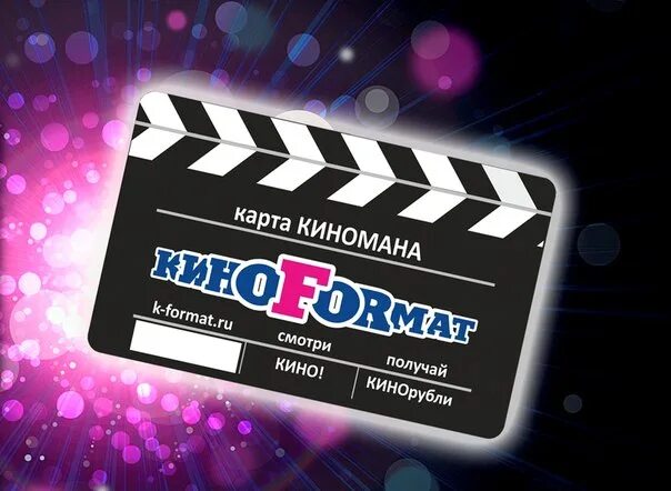 Киноформат. Кинотеатр Киноформат. Киноцентр Киноформат Балашиха. Кинотеатр киноформат ярославль