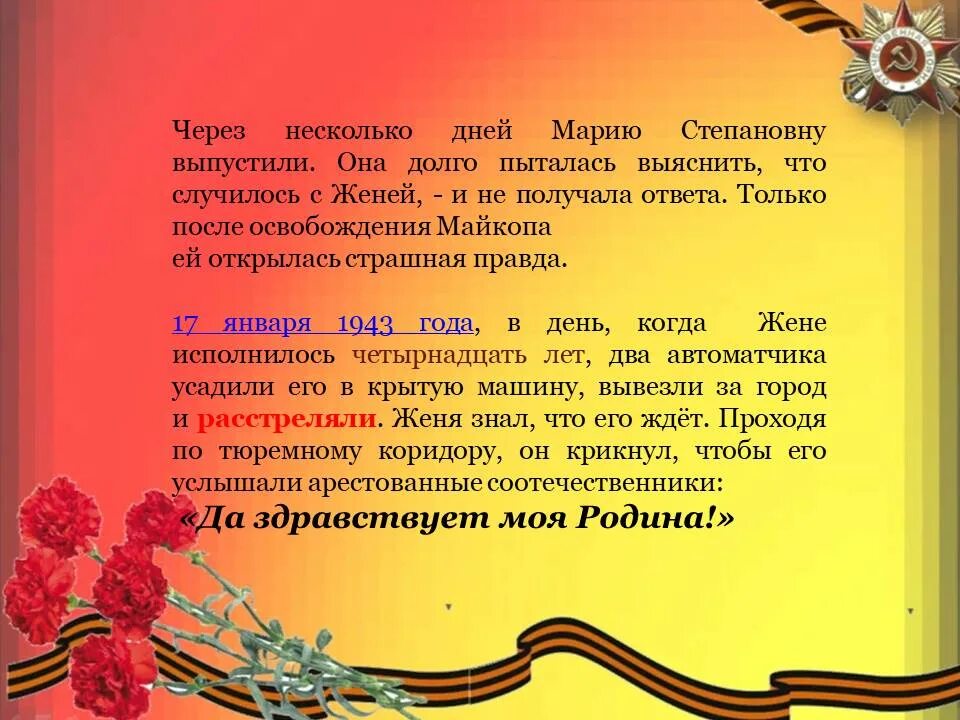 День победы сочинение 6. Сочинение день Победы. Сочинение на тему день Победы. Эссе на тему 9 мая. Сочинение на тему 9 мая день Победы.