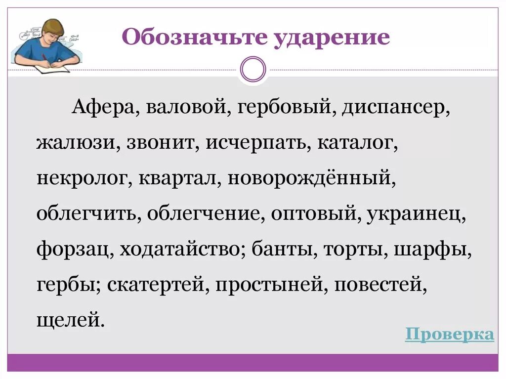 Диспансер как правильно ударение