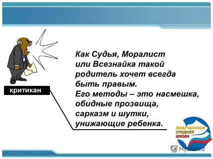 Моралист чья жена не носит мини