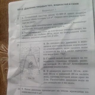 Во сколько раз давление больше атмосферного